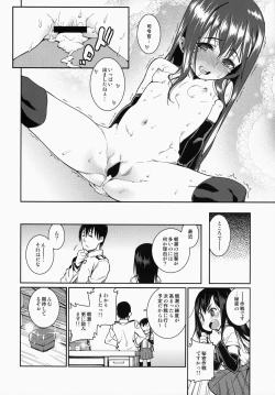 Page 19 of Atatakai Umi
