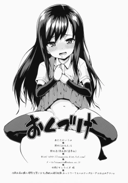 Page 29 of Atatakai Umi