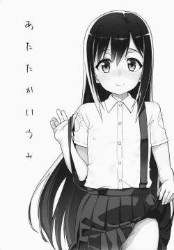 Page 2 of Atatakai Umi