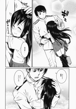 Page 5 of Atatakai Umi