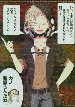 Page 18 of Nee Kido, Chikan Gokko Shiyou ka?