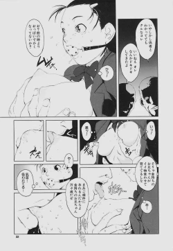 Page 35 of Inkoukamitsu