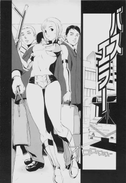 Page 62 of Inkoukamitsu