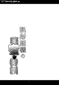 Page 3 of Gosha Hime-sama no Himitsu Tokkun