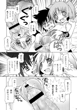 Page 12 of Nenshou Kei Ink Shiki