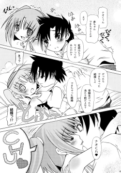 Page 14 of Nenshou Kei Ink Shiki