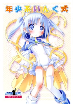 Page 1 of Nenshou Kei Ink Shiki