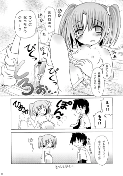 Page 23 of Nenshou Kei Ink Shiki