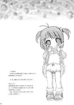 Page 3 of Nenshou Kei Ink Shiki