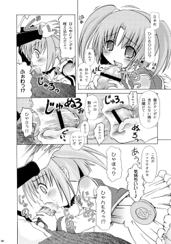 Page 7 of Nenshou Kei Ink Shiki