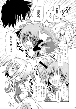 Page 8 of Nenshou Kei Ink Shiki