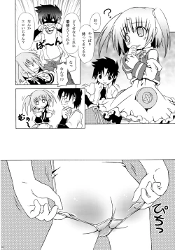 Page 9 of Nenshou Kei Ink Shiki