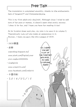 Page 33 of ININ Renmei