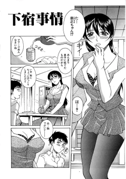 Page 146 of Yuuwaku