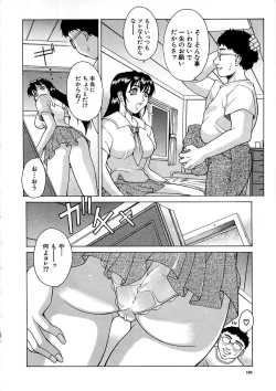 Page 162 of Yuuwaku