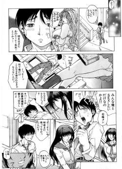 Page 30 of Yuuwaku
