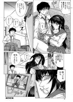 Page 43 of Yuuwaku