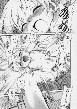 Page 148 of Eromon