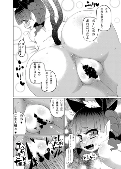 Page 7 of むいちゃう♥火焔猫燐