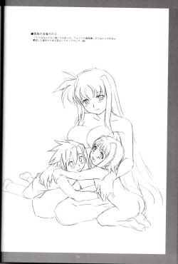 Page 13 of SWORD DANCERs