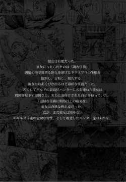 Page 4 of Solo Hunter no Seitai 4 The third part