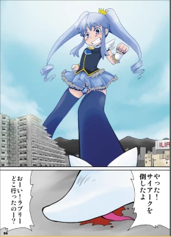 Page 33 of Big Girl Crushed Us