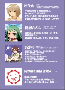 Page 36 of Big Girl Crushed Us