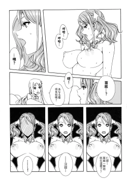 Page 20 of Anaru*Anaru