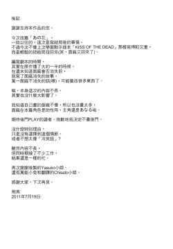 Page 23 of Anaru*Anaru