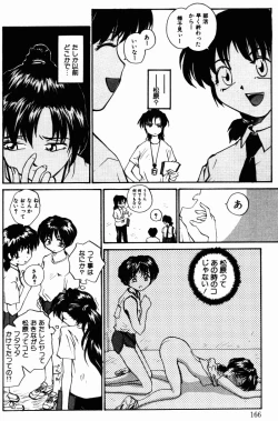 Page 168 of Incest + 1