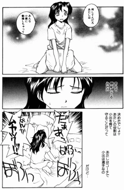 Page 170 of Incest + 1