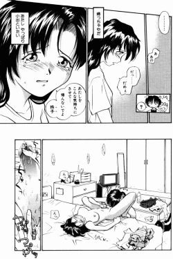 Page 173 of Incest + 1