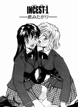 Page 43 of Incest + 1