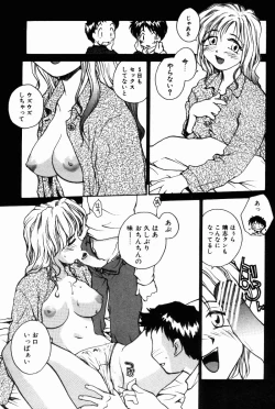 Page 71 of Incest + 1