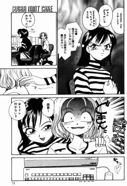 Page 81 of Incest + 1