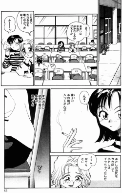 Page 85 of Incest + 1