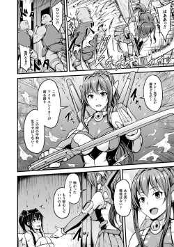 Page 27 of 2D Comic Magazine Aku no Idenshi de Nakadashi Haramase! Vol. 1