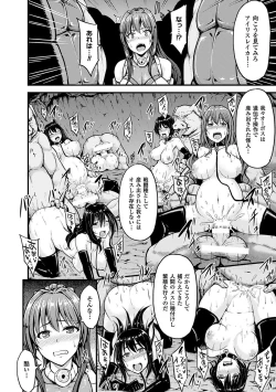 Page 31 of 2D Comic Magazine Aku no Idenshi de Nakadashi Haramase! Vol. 1