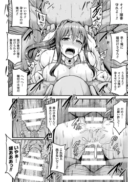 Page 45 of 2D Comic Magazine Aku no Idenshi de Nakadashi Haramase! Vol. 1