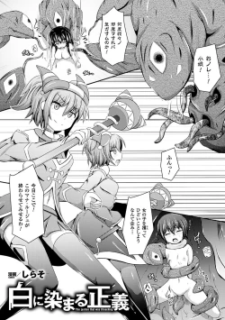 Page 48 of 2D Comic Magazine Aku no Idenshi de Nakadashi Haramase! Vol. 1