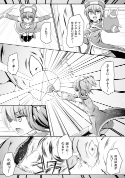 Page 49 of 2D Comic Magazine Aku no Idenshi de Nakadashi Haramase! Vol. 1