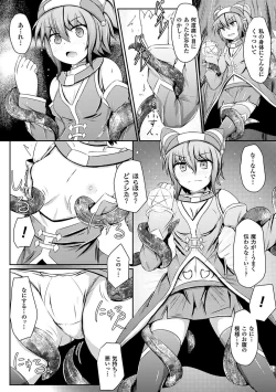 Page 51 of 2D Comic Magazine Aku no Idenshi de Nakadashi Haramase! Vol. 1