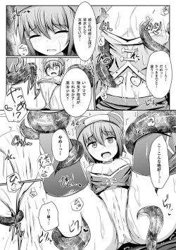 Page 54 of 2D Comic Magazine Aku no Idenshi de Nakadashi Haramase! Vol. 1