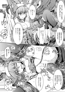 Page 55 of 2D Comic Magazine Aku no Idenshi de Nakadashi Haramase! Vol. 1