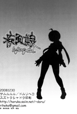 Page 25 of Shippuujou ～Lightning Girl.～