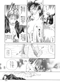 Page 107 of Himitsu no Heya he Youkoso