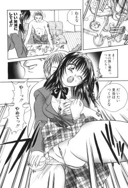 Page 122 of Himitsu no Heya he Youkoso