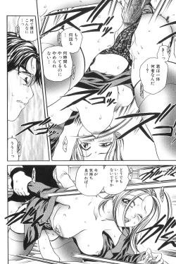 Page 148 of Himitsu no Heya he Youkoso