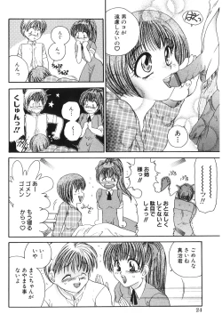 Page 26 of Himitsu no Heya he Youkoso