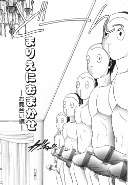 Page 40 of Himitsu no Heya he Youkoso